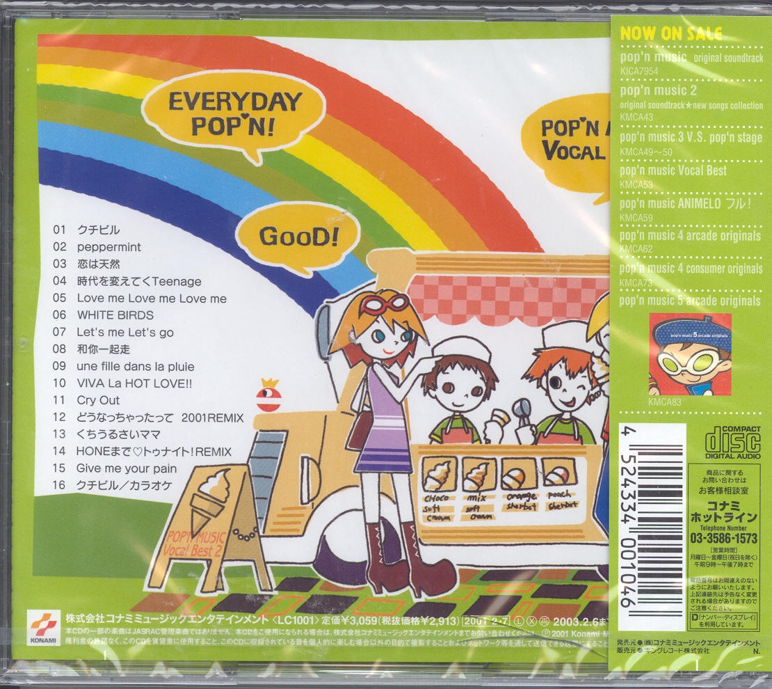 pop'n music Vocal Best 2 (2001) MP3 - Download pop'n music